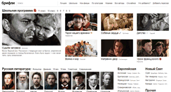 Desktop Screenshot of briefly.ru
